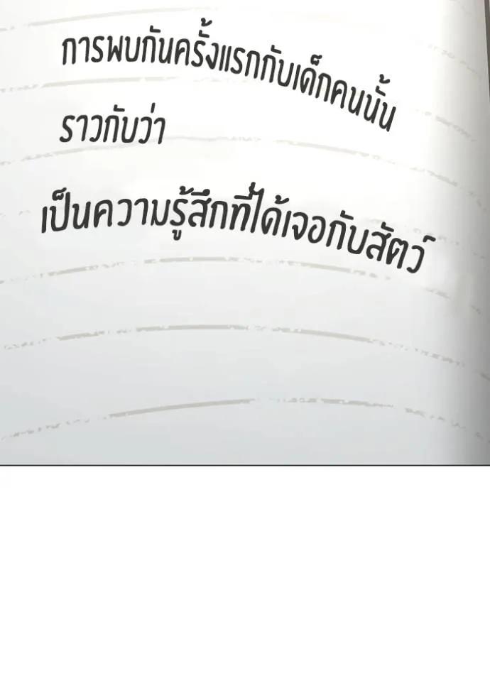 Reality Quest ตอนที่ 138 160