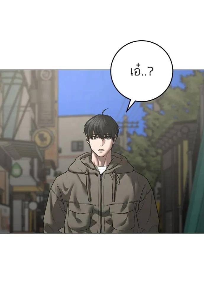 Reality Quest ตอนที่ 138 157