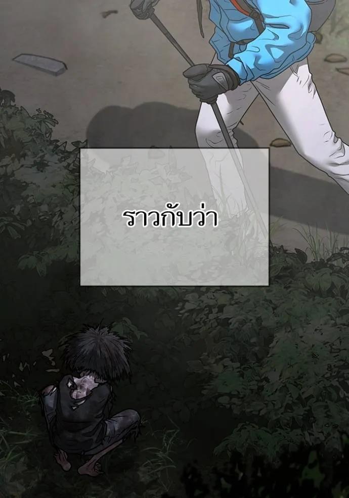 Reality Quest ตอนที่ 138 151