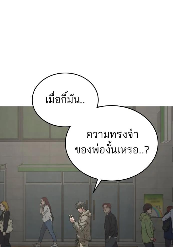 Reality Quest ตอนที่ 138 161