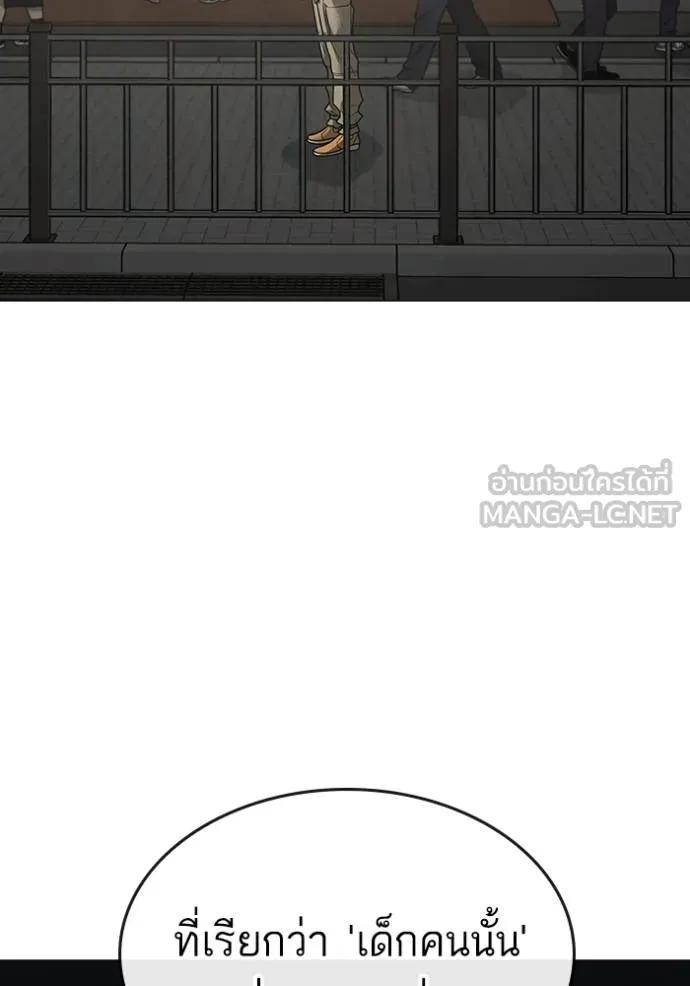 Reality Quest ตอนที่ 138 162
