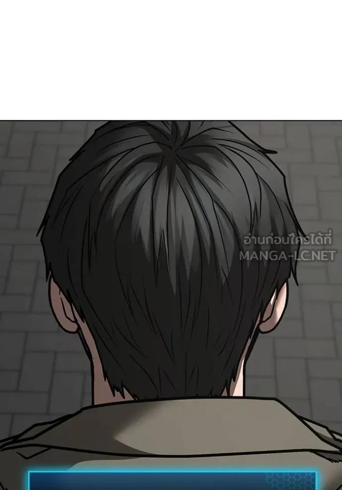Reality Quest ตอนที่ 138 165