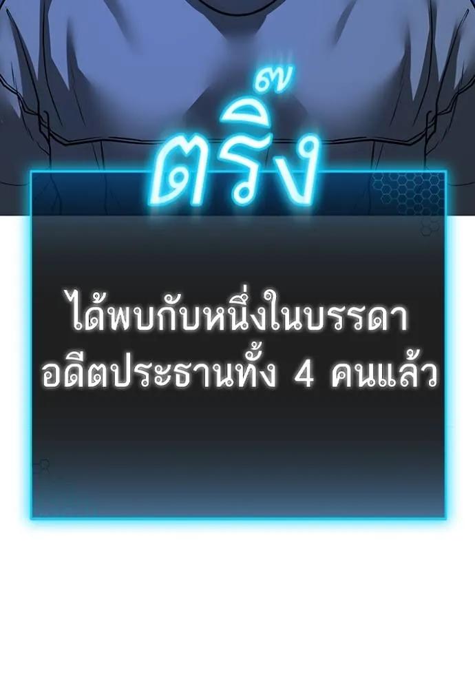 Reality Quest ตอนที่ 138 164