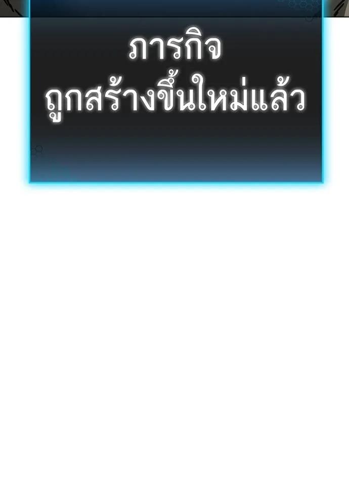 Reality Quest ตอนที่ 138 166