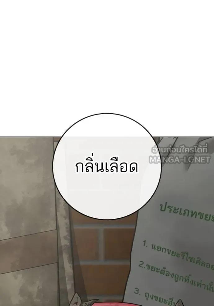 Reality Quest ตอนที่ 138 168