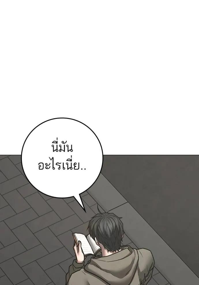 Reality Quest ตอนที่ 138 173