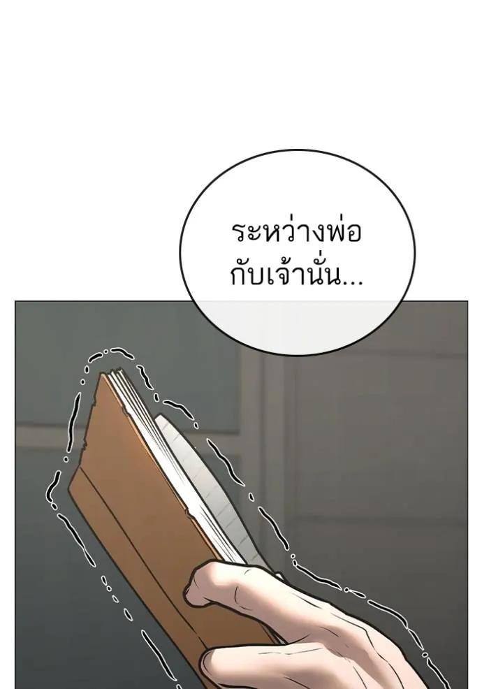 Reality Quest ตอนที่ 138 175
