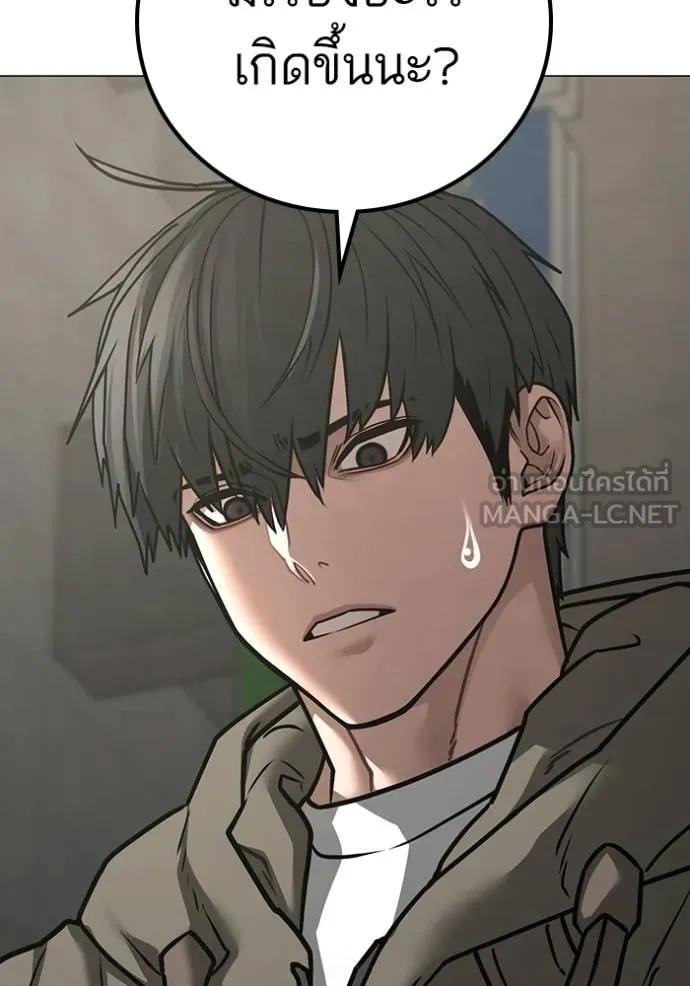 Reality Quest ตอนที่ 138 177