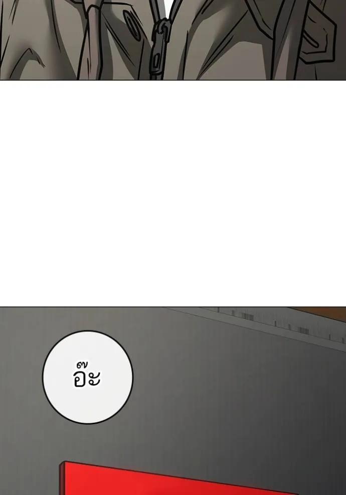 Reality Quest ตอนที่ 138 178