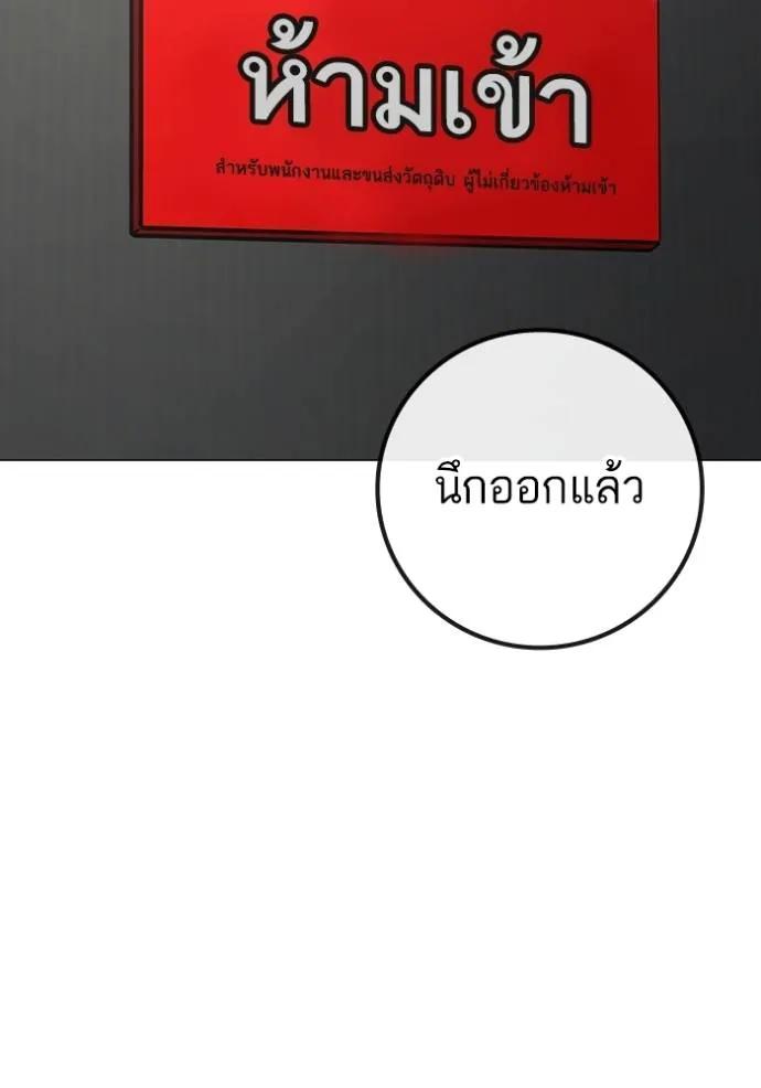 Reality Quest ตอนที่ 138 179
