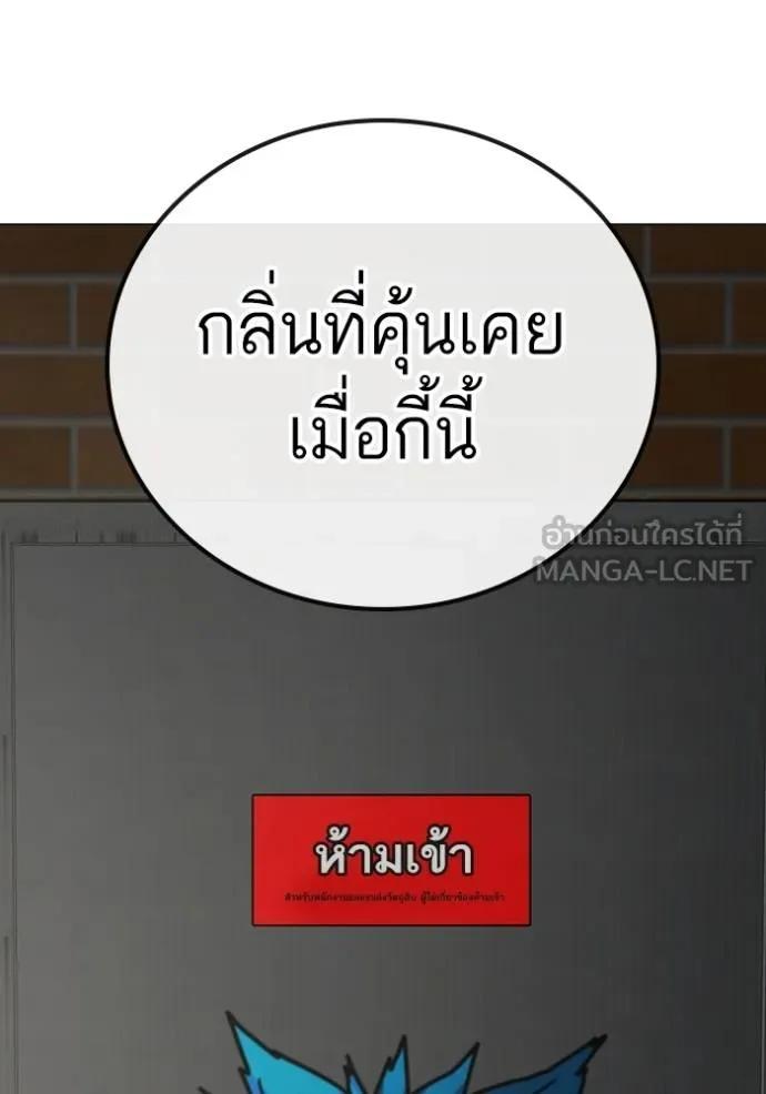 Reality Quest ตอนที่ 138 180