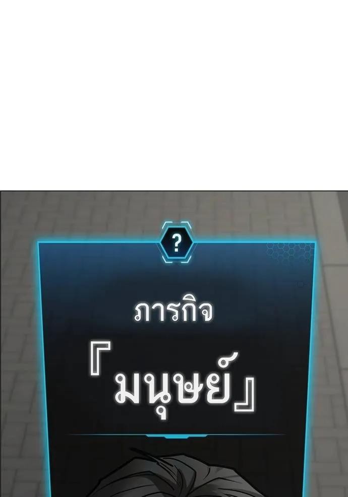 Reality Quest ตอนที่ 138 182