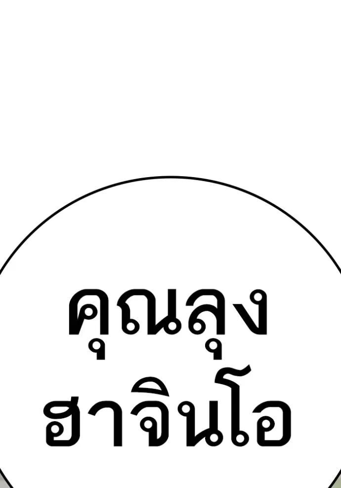 Reality Quest ตอนที่ 138 184