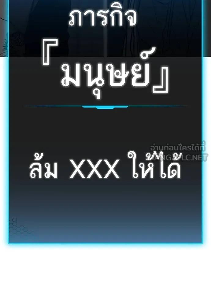 Reality Quest ตอนที่ 138 186