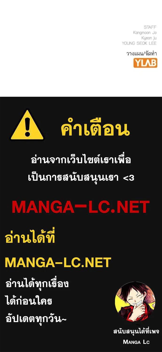 Reality Quest ตอนที่ 138 187