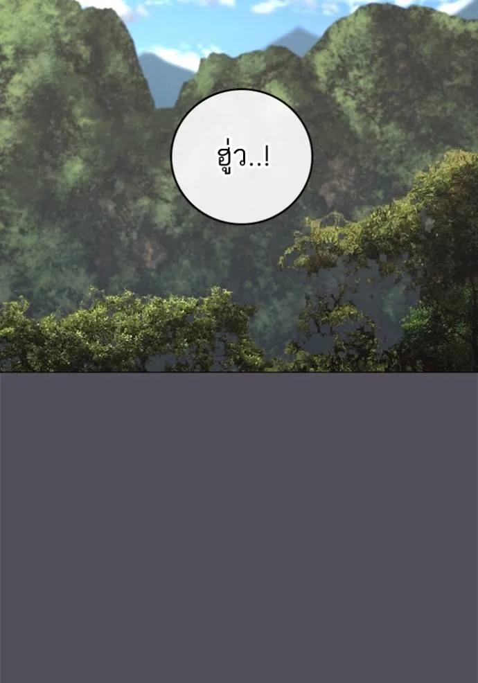 Reality Quest ตอนที่ 139 2