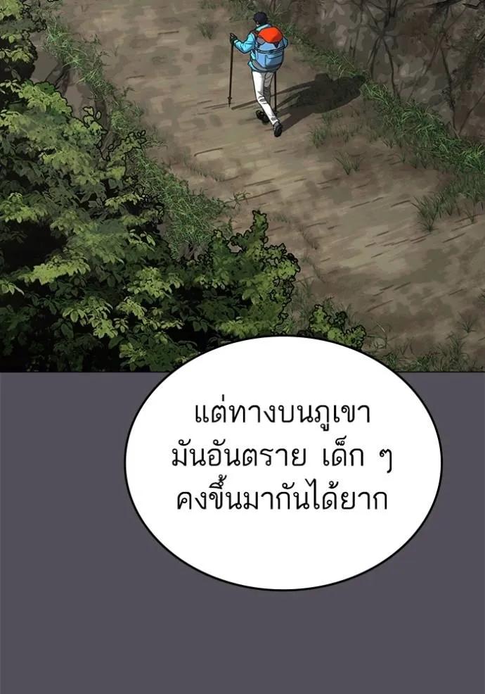 Reality Quest ตอนที่ 139 4