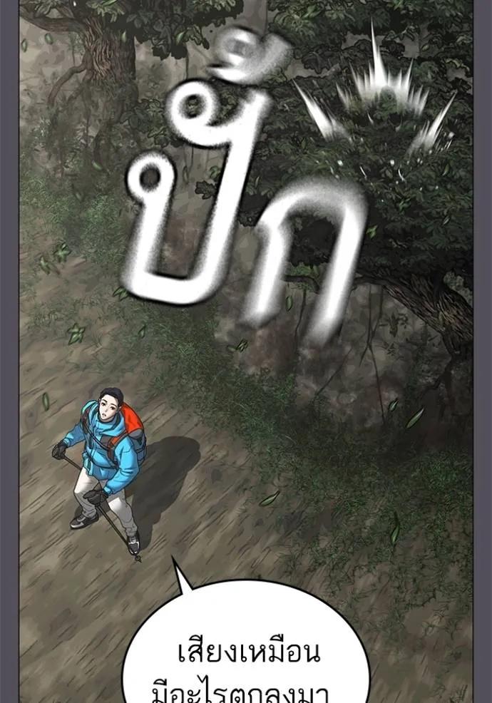 Reality Quest ตอนที่ 139 8