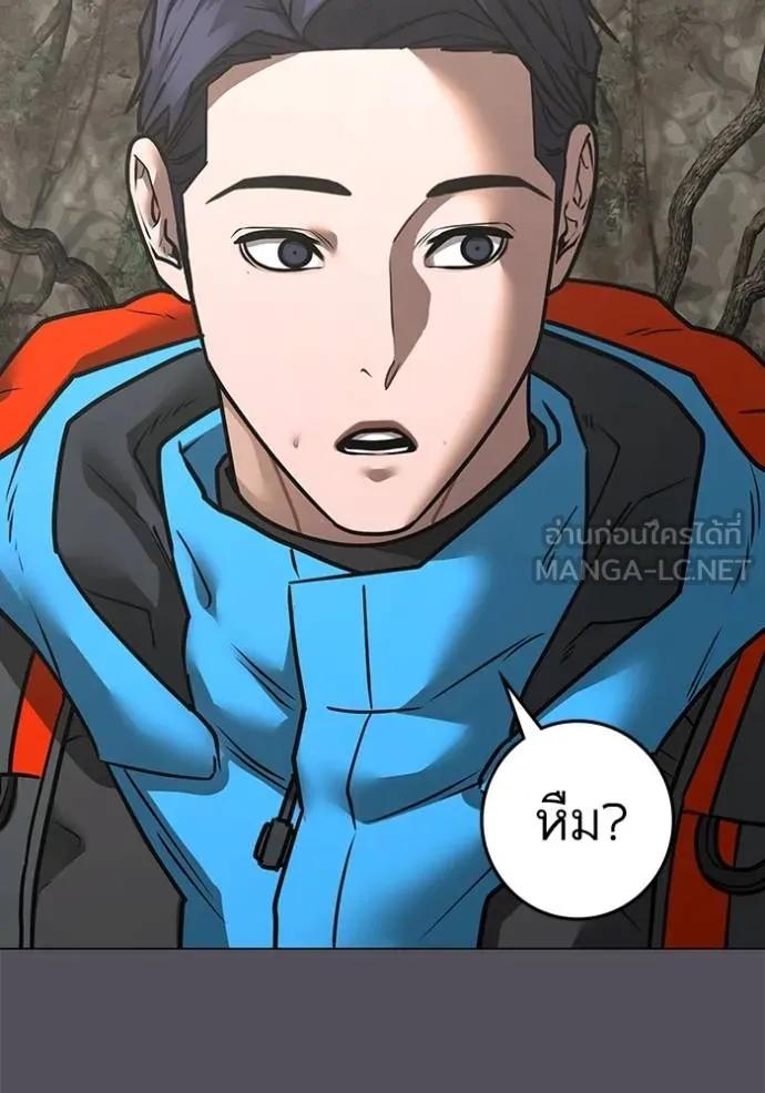 Reality Quest ตอนที่ 139 6