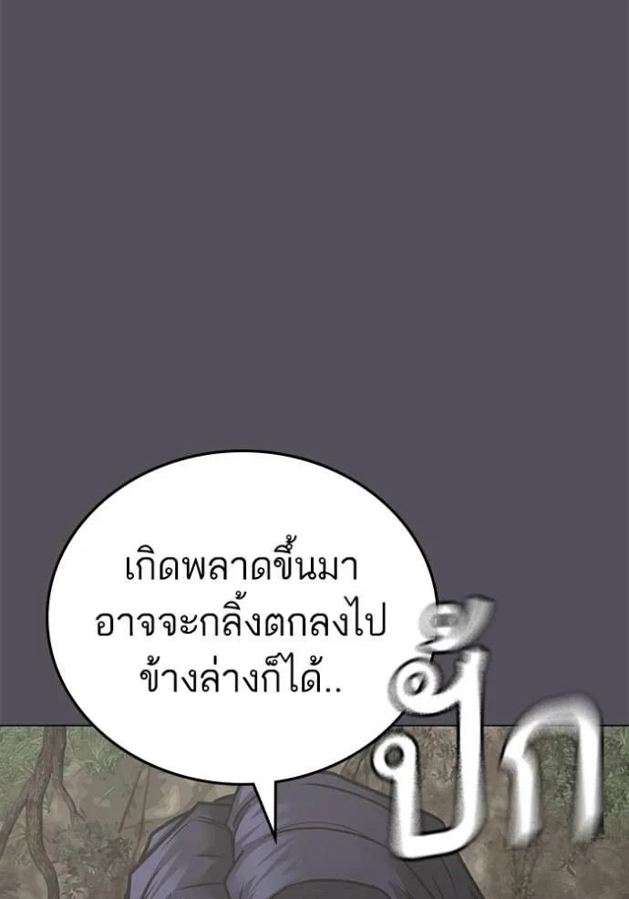 Reality Quest ตอนที่ 139 5