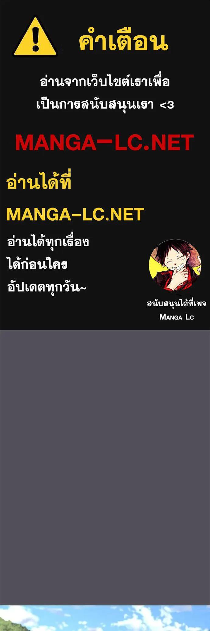 Reality Quest ตอนที่ 139 1