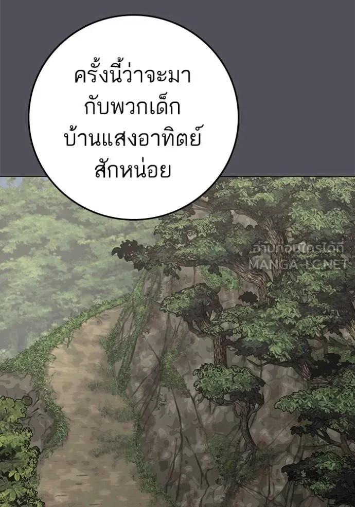 Reality Quest ตอนที่ 139 3