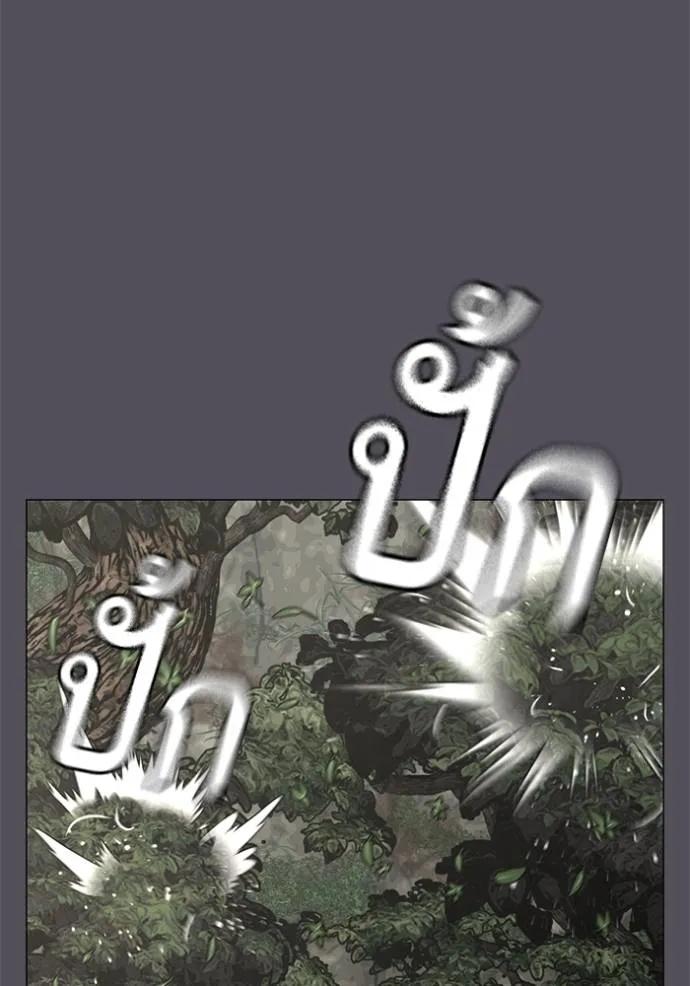 Reality Quest ตอนที่ 139 7