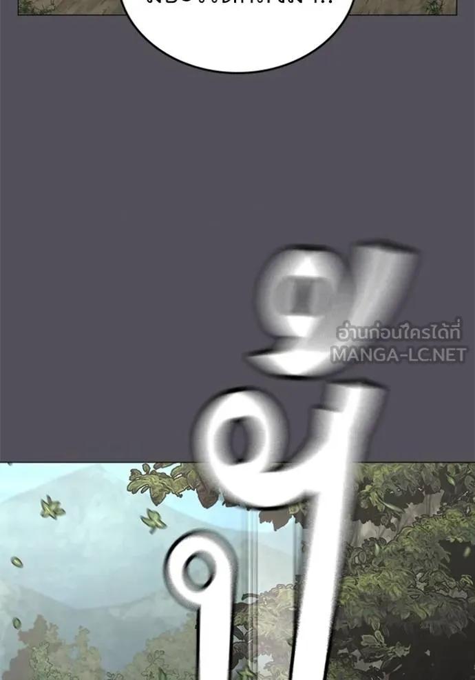 Reality Quest ตอนที่ 139 9