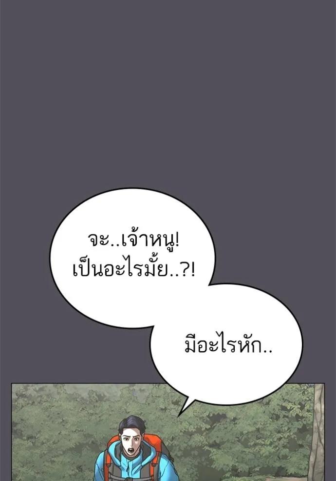 Reality Quest ตอนที่ 139 11