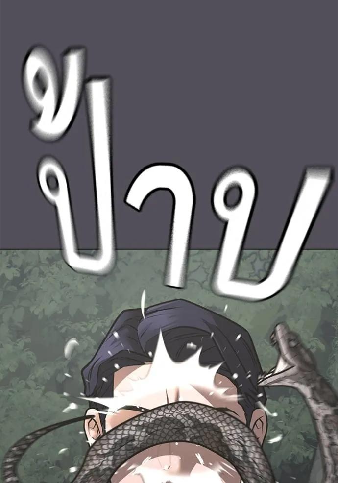 Reality Quest ตอนที่ 139 16