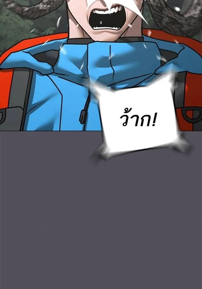 Reality Quest ตอนที่ 139 17