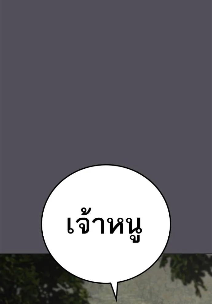 Reality Quest ตอนที่ 139 23