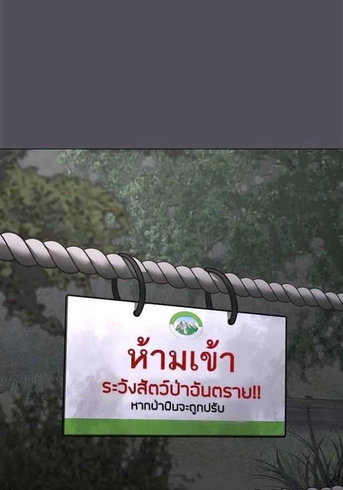 Reality Quest ตอนที่ 139 20