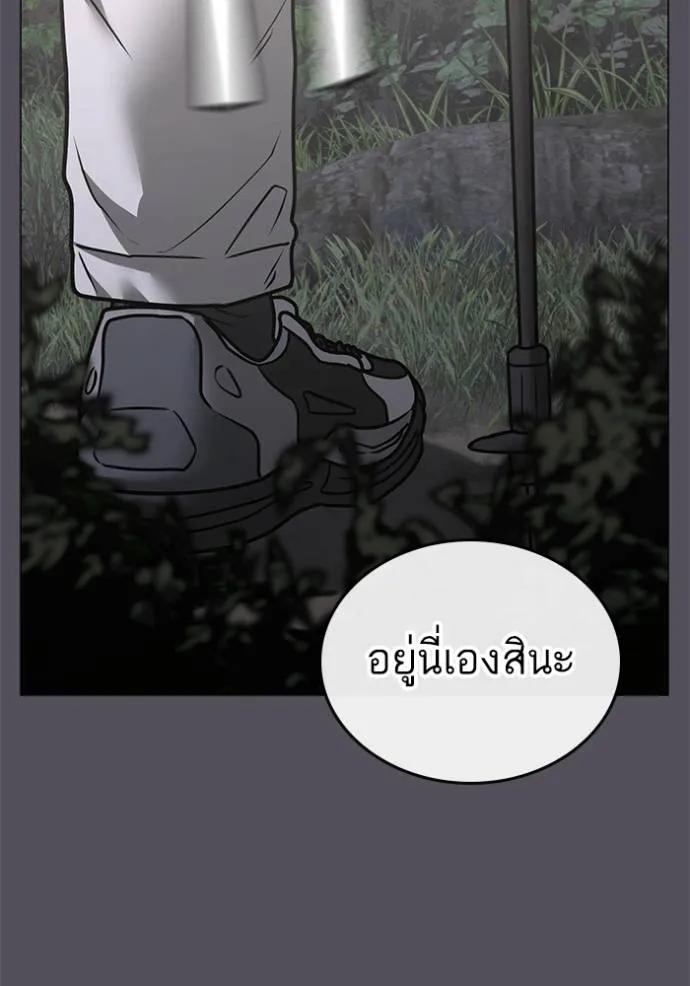 Reality Quest ตอนที่ 139 22