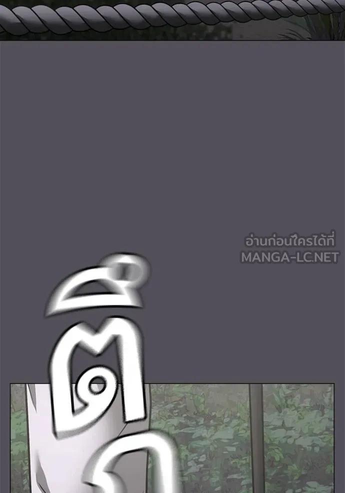 Reality Quest ตอนที่ 139 21