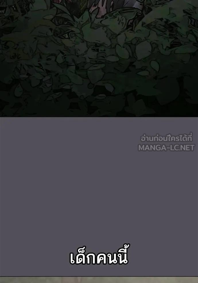 Reality Quest ตอนที่ 139 27