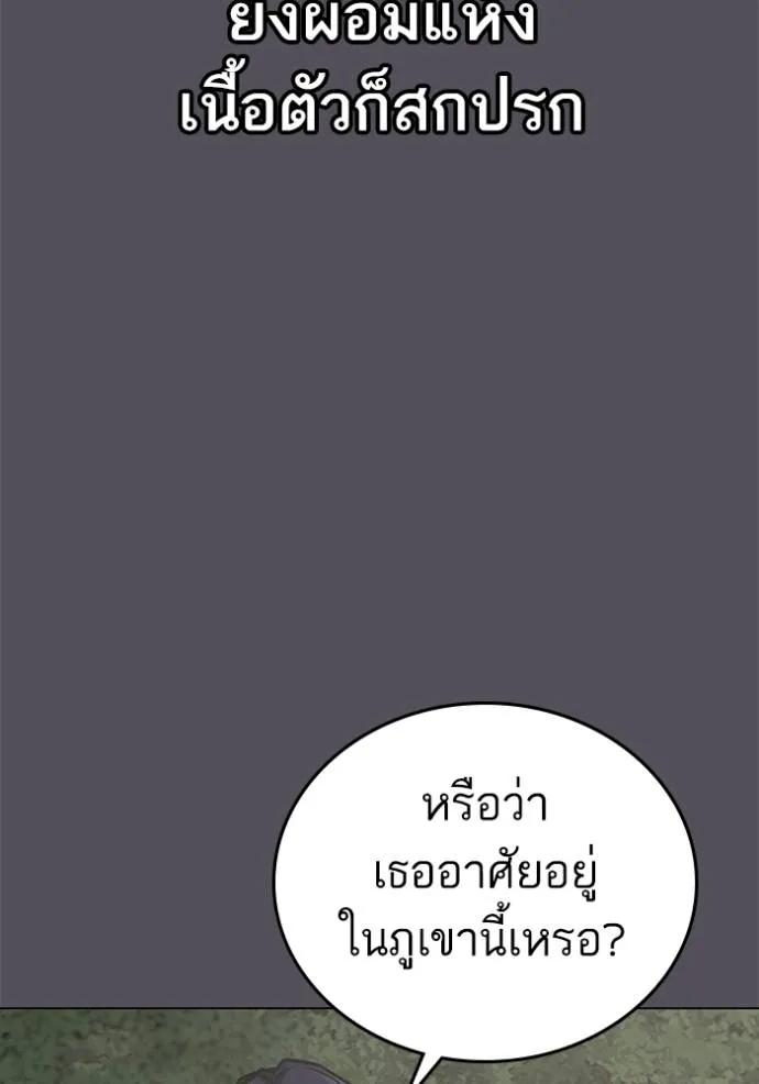 Reality Quest ตอนที่ 139 32