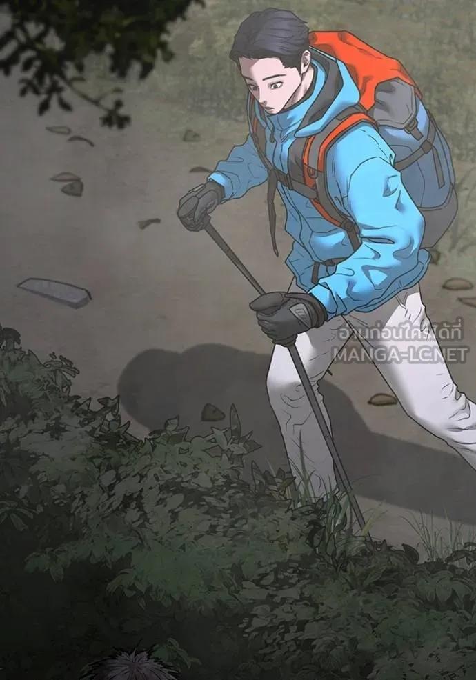 Reality Quest ตอนที่ 139 24