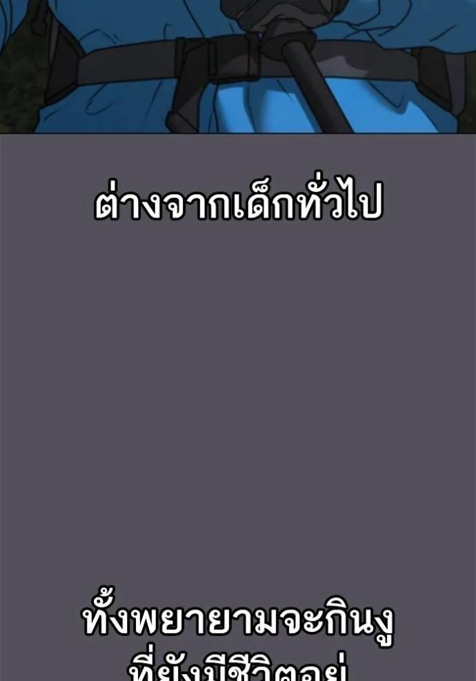 Reality Quest ตอนที่ 139 29