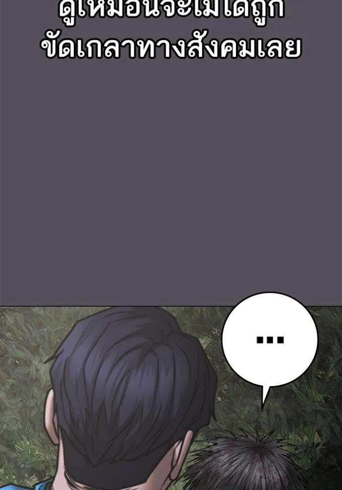 Reality Quest ตอนที่ 139 34