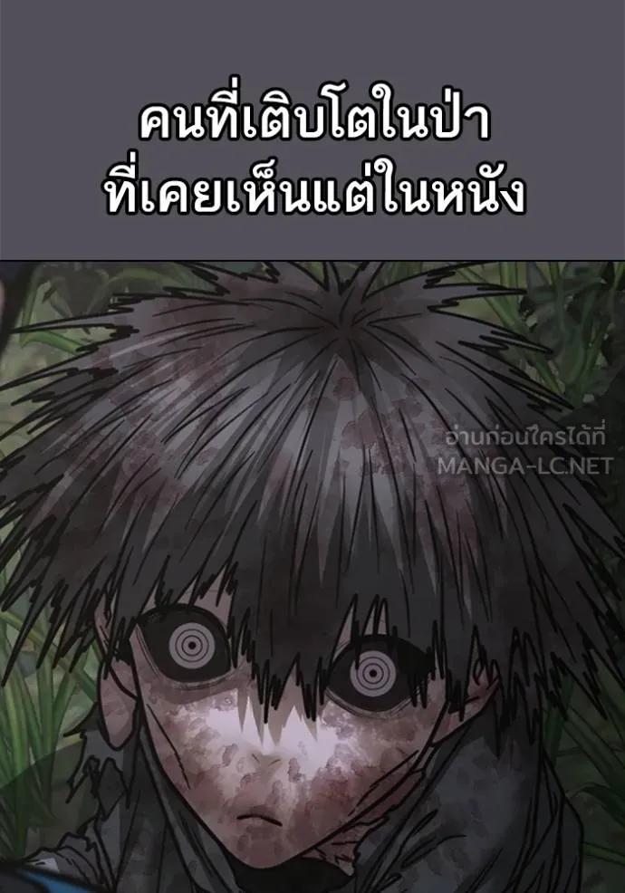 Reality Quest ตอนที่ 139 36