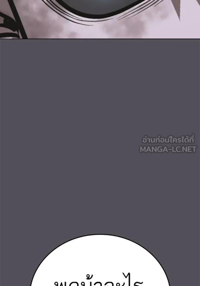 Reality Quest ตอนที่ 139 42