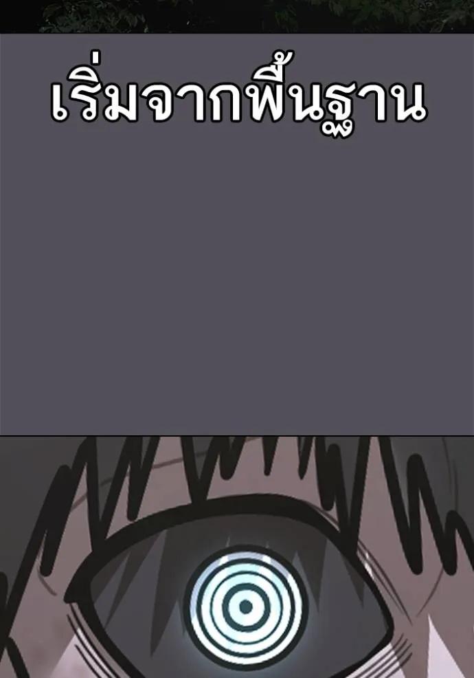 Reality Quest ตอนที่ 139 41