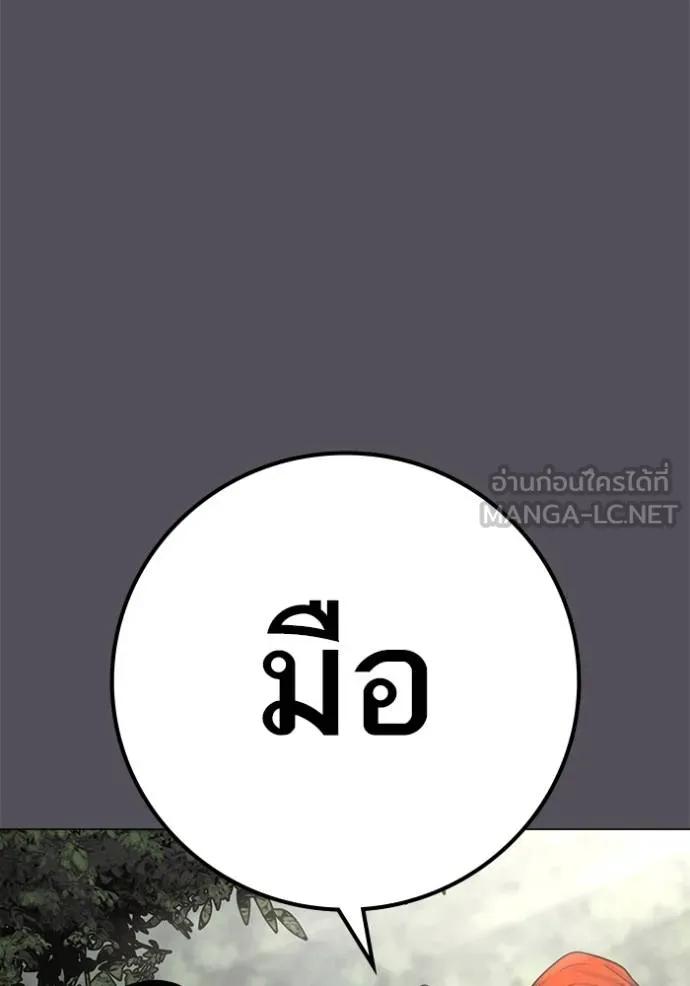 Reality Quest ตอนที่ 139 39