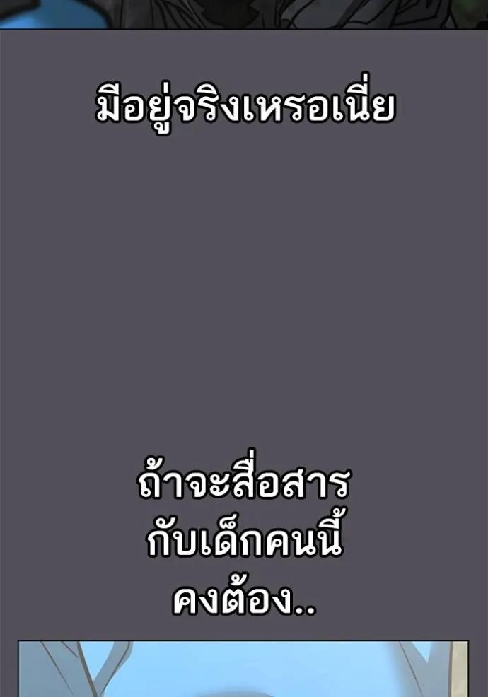 Reality Quest ตอนที่ 139 37