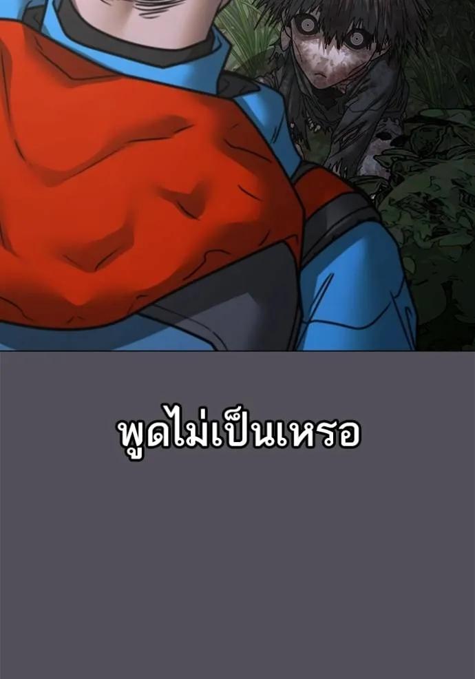 Reality Quest ตอนที่ 139 35