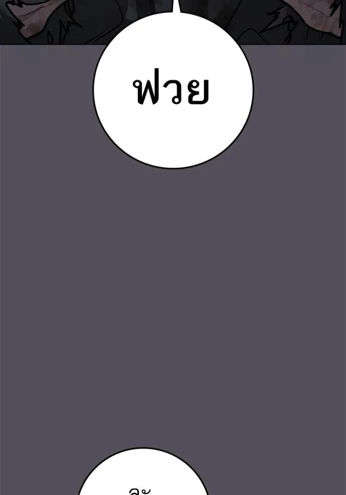 Reality Quest ตอนที่ 139 44