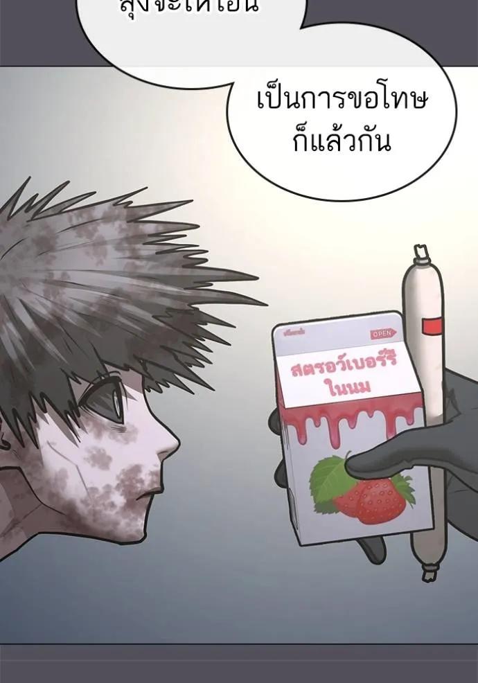 Reality Quest ตอนที่ 139 47
