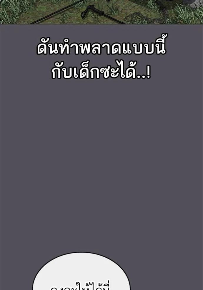 Reality Quest ตอนที่ 139 46