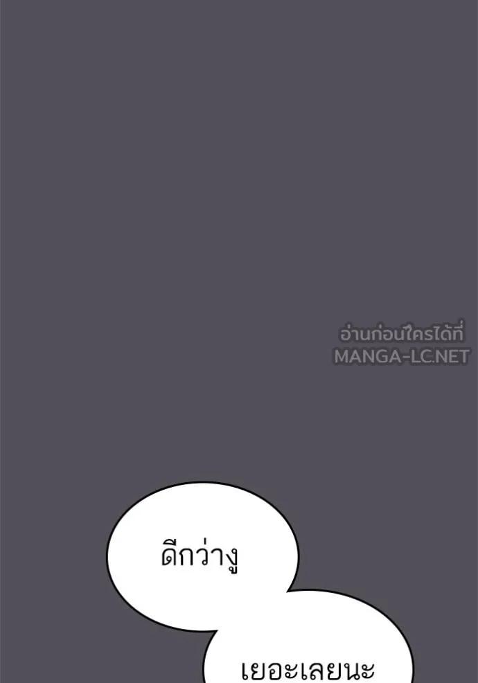 Reality Quest ตอนที่ 139 48